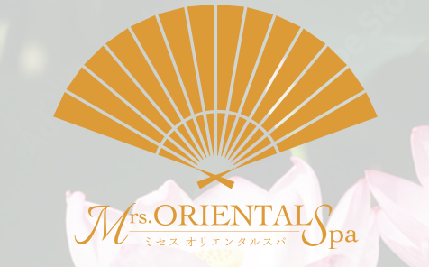 熊本　Mrs.Oriental Spa（ミセスオリエンタルスパ）